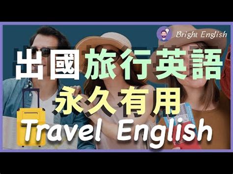 走道英文|走道 的 英语 Translation 